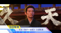 《中國電影報道》第284期（20251011）
