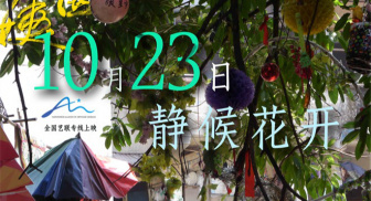 《胡阿姨的花园》正式定档！10月23日全国艺联专线上映