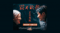 諷刺力拉滿！《震耳欲聾》發(fā)布“雨夜談判”未曝光片段