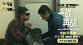 小李子新作来袭！《一战再战》曝光“松弛感大师”正片片段