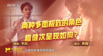 從唱跳偶像到演員，檀健次經(jīng)歷了怎樣的蛻變？