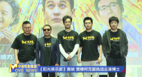 《中国电影报道》第288期（20251015）