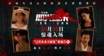《即興謀殺》曝“這里從來不鬧鬼”版預(yù)告 開啟尖叫驚魂夜
