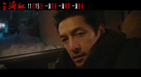 胡歌《三滴血》發(fā)布“來貨版”預(yù)熱短視頻 11月15日上映