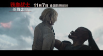 《鐵血戰(zhàn)士：殺戮之地》曝光預(yù)告 定檔11月7日上映！