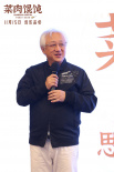 《菜肉馄饨》定档11.15 周野芒潘虹演绎海派风情