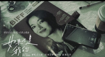 舒淇導(dǎo)演《女孩》曝《如果不是我的》主題曲MV，王心凌深情獻(xiàn)聲