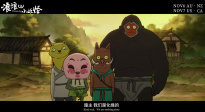 《浪浪山小妖怪》海外預(yù)告曝光  即將在北美澳新上映！