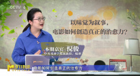 《小山河》：借“味覺(jué)敘事”創(chuàng)造真正的治愈力