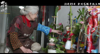用鏡頭定格生命韌性！《胡阿姨的花園》曝光終極預(yù)告