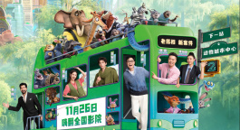 《瘋狂動物城2》配音陣容官宣！大鵬費翔金晨王安宇加盟