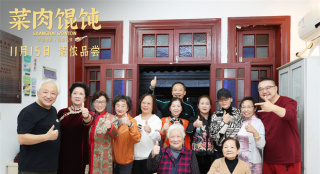 《菜肉馄饨》主题日 周野芒潘虹一同包馄饨送影票