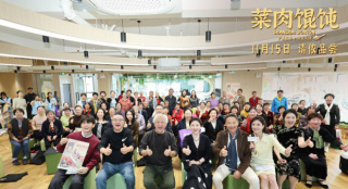 《菜肉馄饨》主创走进社区 倪夏莲畅聊沪语文化