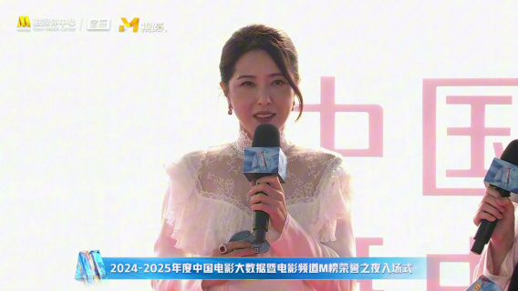 曾黎优雅亮相电影频道M榜荣誉之夜入场式