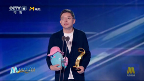 中国电影大数据荣誉之夜 《窗外是蓝星》获年度纪录电影