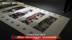 主持人金泽与影评人藤井树在星光摄影展回顾横店历届文荣奖