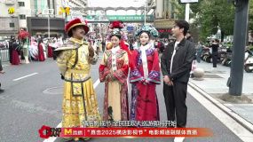 全民狂欢大巡游即将开始 《甄嬛传》中角色亮相！