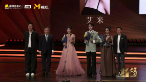 第十一届文荣奖年度瞩目青年演员：艾米 官鸿 谢可寅