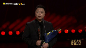 第十一届文荣奖年度荣耀青年电影导演：杨子 《捕风追影》