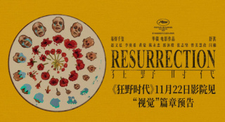 《狂野时代》视觉篇章预告 易烊千玺怪物造型曝光