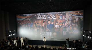 《乌蒙深处》举办看片会 毛晓彤苗族风造型亮相