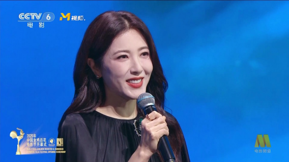 电视剧《沉默的荣耀》主创代表亮相开幕式 曾黎等主创登台推介