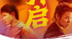 张伟丽《永无止境》曝预售海报 预热放映助威比赛