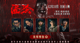 《匿杀》卡司首曝光 彭昱畅张钧甯黄晓明生猛入局