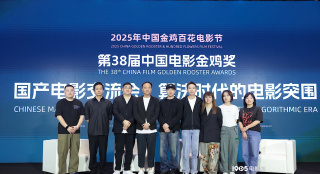 算法时代电影突围 2025金鸡交流会解锁产业新路径