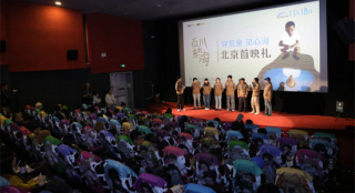 《百川东到海》首映 留白艺术与独特视角获赞