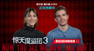 伪装大师燃爽归队！《惊天魔盗图3》曝特别视频