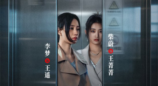 电影《不该停止的追问》曝海报 揭露侵害叩问真相