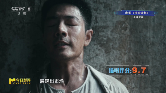 《疯狂动物城2》《得闲谨制》M口碑和市场指数位居前列