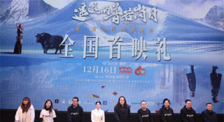 《遥远的普若岗日》首映 佟丽娅、唐诗逸致敬干部