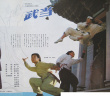 《武当》海报