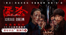 《匿杀》开启暴爽跨年 彭昱畅张钧甯黄晓明被复仇杀局硬控