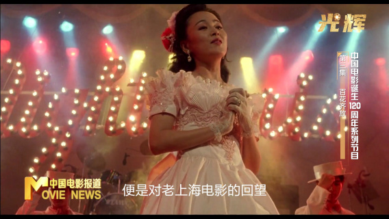 《中国电影报道》第356期（20251222）