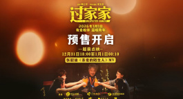 张韶涵献唱电影《过家家》主题推广曲 成龙陪你温暖过冬