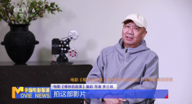 专访 | 李三林 李戈：以光影艺术弘扬伟大抗战精神