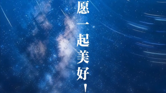 这一年最难忘的电影瞬间！100秒回顾2025中国电影