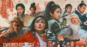 金庸經(jīng)典《笑傲江湖》搶鮮春節(jié)檔，張雨綺版東方不敗又美又颯