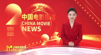 《中国电影报道》第001期（20260101）