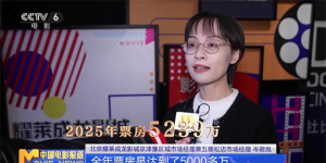 三大影城领跑全国！电影激活消费新业态