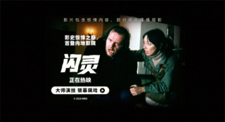 库布里克《闪灵》热映 正片片段演绎经典心理惊悚