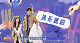 今日影评 | 解析电影《非传统浪漫关系》，传递怎样的情感真相？