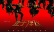 让子弹飞