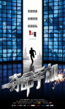 夺命手机