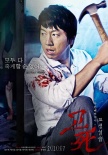 考死2：实习教师