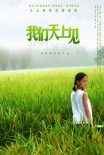 我們天上見(jiàn)