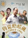 鈞瓷蛤蟆硯
